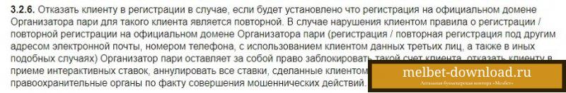 БК Мелбет не выводит деньги: что делать?