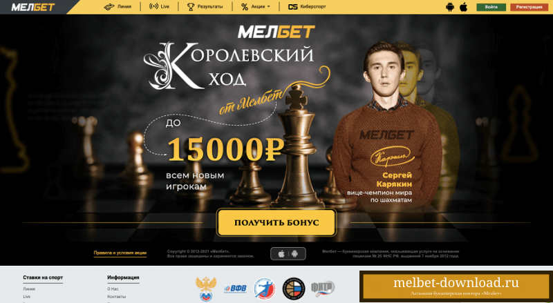 Как внести депозит на сайте Мелбет