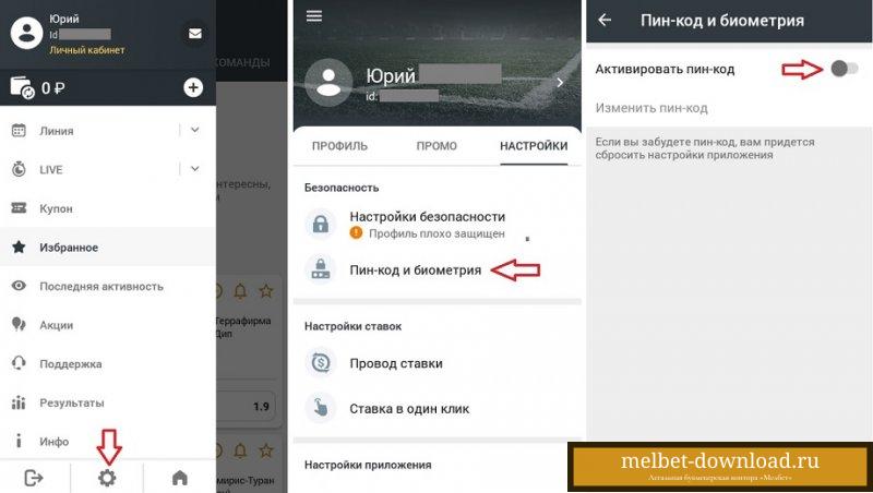 Мобильная версия букмекерской конторы Мелбет