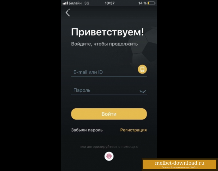 Вход в личный кабинет БК Мелбет